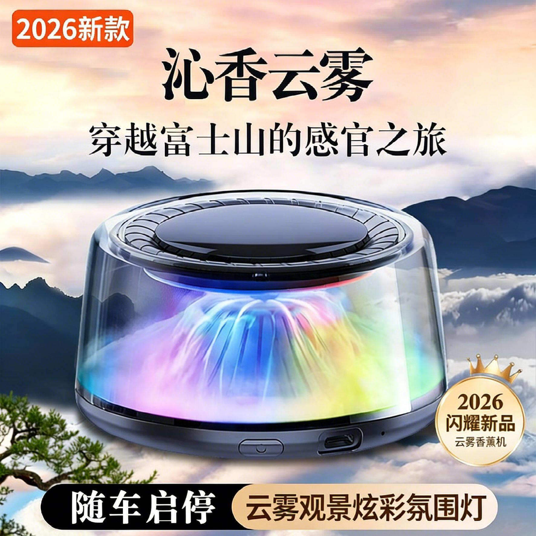香薰摆件高档2026新款中控台太阳能车载香水车内汽车饰品男士专用