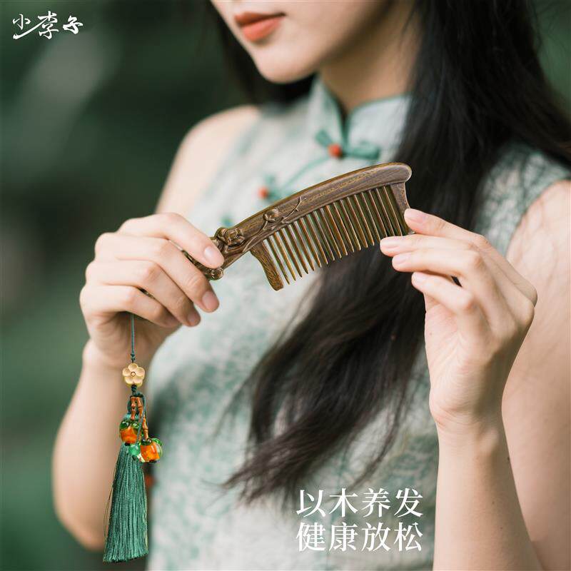 天然绿檀木梳子檀香木玉檀木雕花梳女士长发专用便携木梳礼物随身