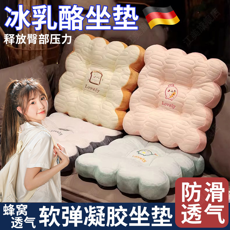 乳胶坐垫椅垫冰乳酪办公室久坐不累夏季学生宿舍教室屁股垫子透气