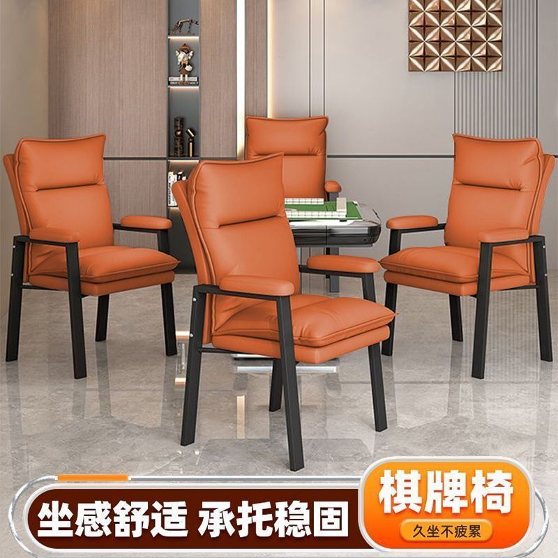 麻将椅椅子家用电脑椅加高打牌椅久坐不累高档麻将机椅现代餐馆椅