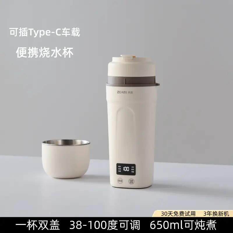 真米电热杯小型迷你可携式烧水壶办公旅行加热车载保温烧水杯婴儿