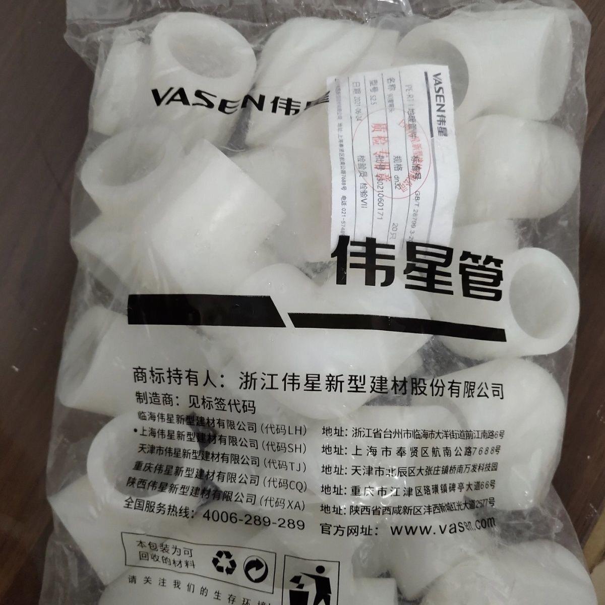 伟星PERT弯头2532水管配件冷热水管件直接焊接专用6分1寸热熔加厚