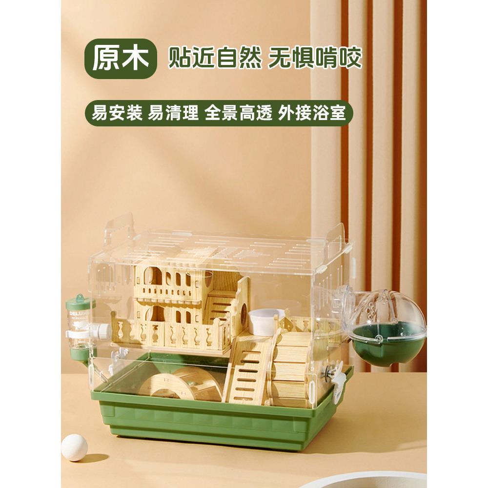 仓鼠笼子豪华别墅便宜大的过冬用品大全粮食浴沙木屑秋冬垫料全套