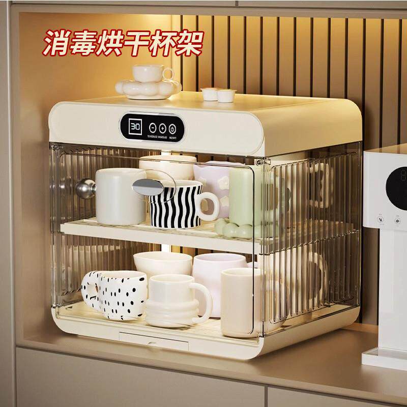 水杯消毒碗盘柜家用小型杯架沥水烘干咖啡玻璃杯子置物架茶具收纳