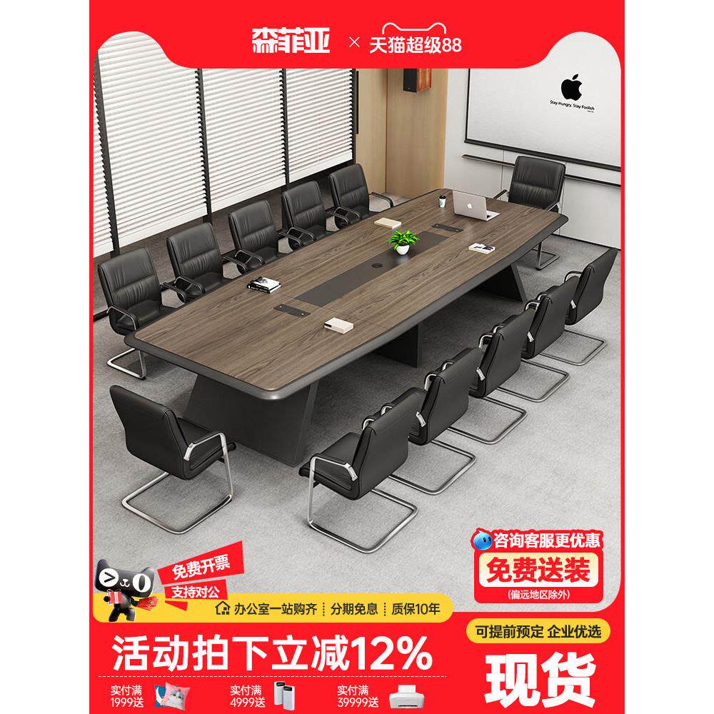 会议桌椅组合简约现代洽谈桌子工作室loft办公室高档会议桌长桌
