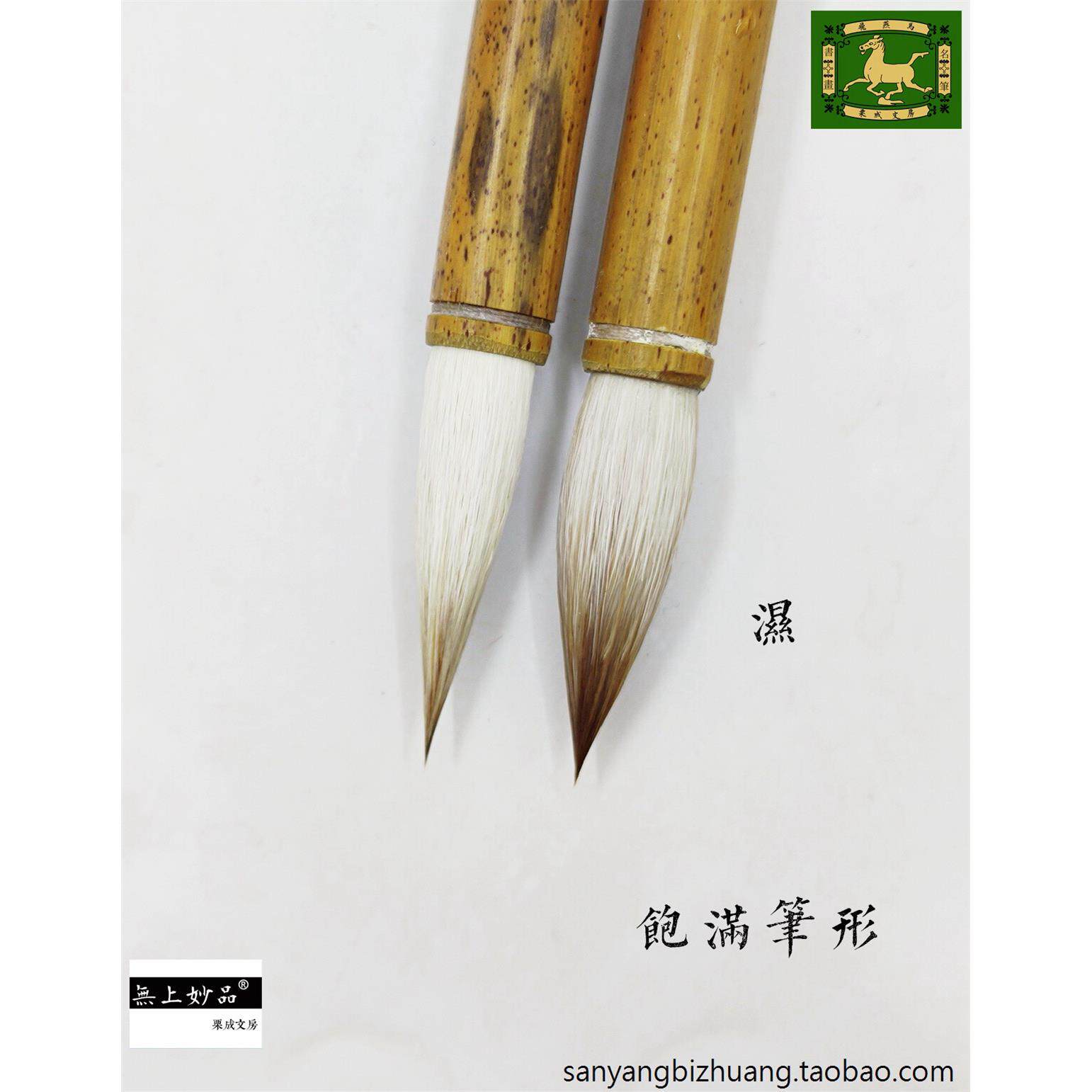 栗成文房【沧浪金花】大号羊狼毫书画兼用毛笔中大楷欧阳询赵体