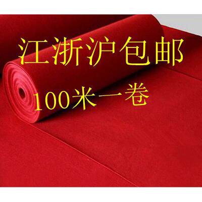 包邮结婚红地毯整卷婚庆不织布特价一次性红地毯舞台红地毯