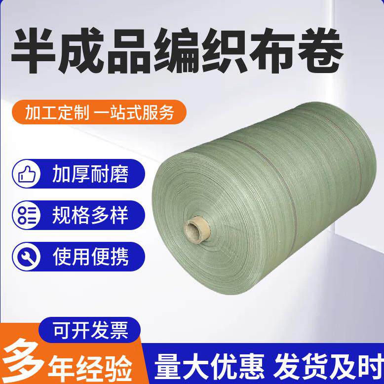 编织袋单层灰绿色包装布快递打包编织布蛇皮包装缠绕条单层编织袋