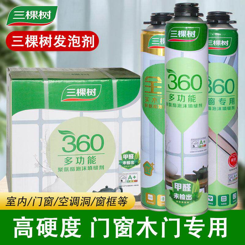 三棵树聚氨酯发泡剂门窗缝隙填洞高硬度快干型防水发泡剂填缝剂