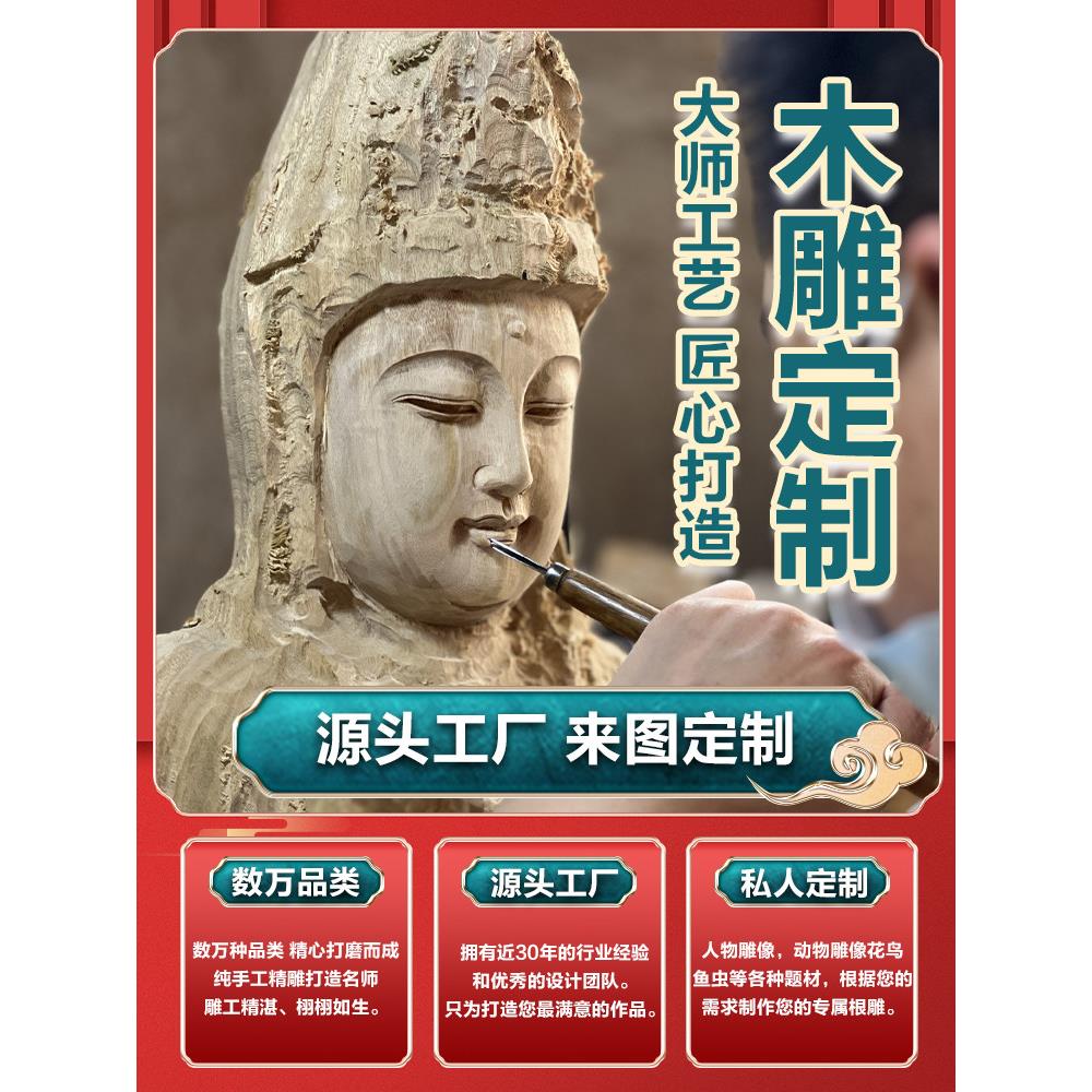 【来源厂家】木雕人物佛像加工定制大型净化器瓶免水月观音根雕摆