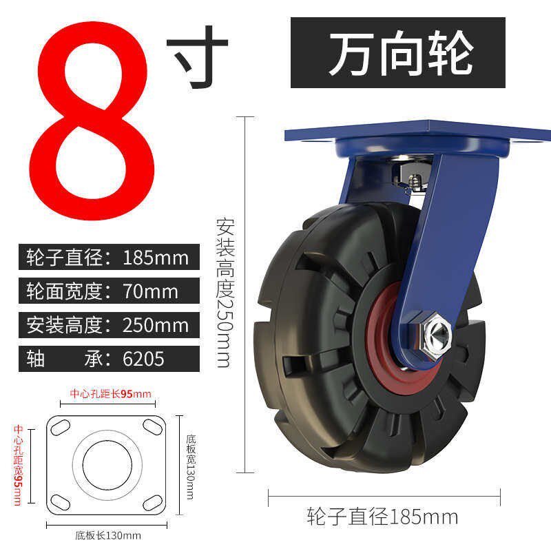 超重型橡胶万向轮6寸8寸10寸12寸轮子工业用橡胶脚轮铁芯轮轱辘