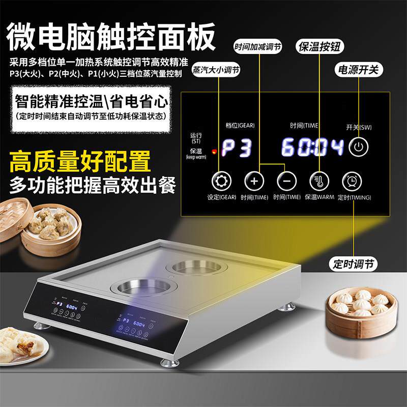 蒸包炉商用小笼包蒸机台式蒸气机全自动早餐店专用蒸气锅海鲜蒸柜