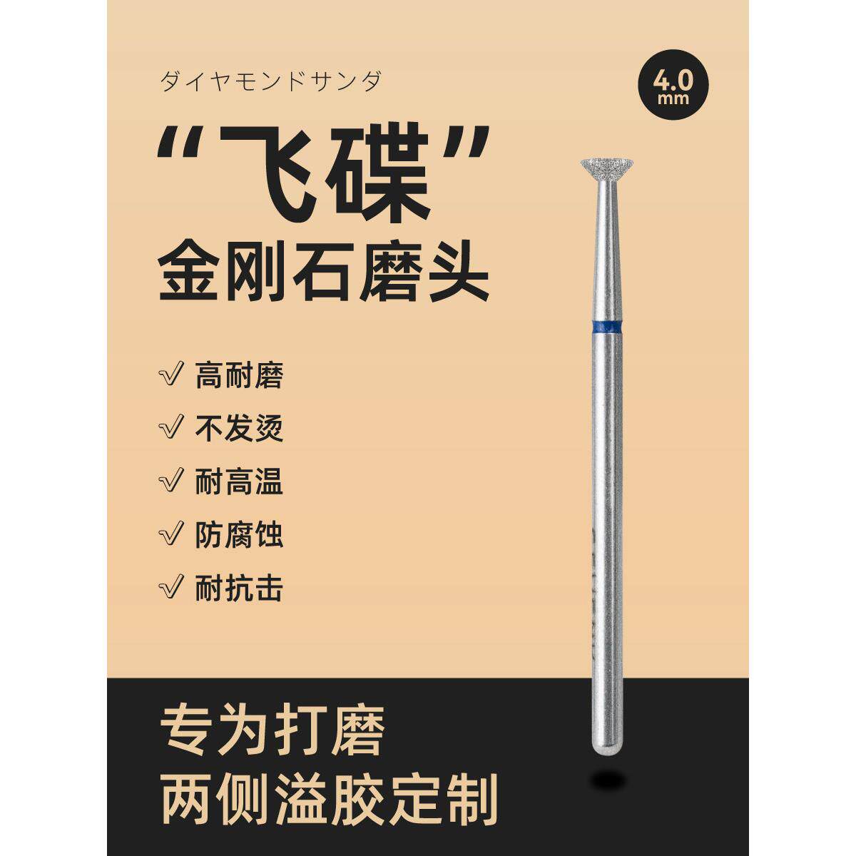 七克飞碟迷你飞盘金刚砂新手美甲抛光头去除胶克星抛光头两侧