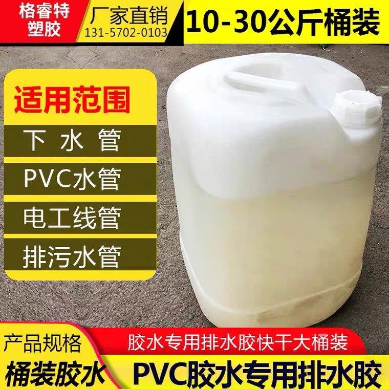PVC胶水专用排水胶快干大桶装pvc下水管道工地专用胶粘剂管件胶水