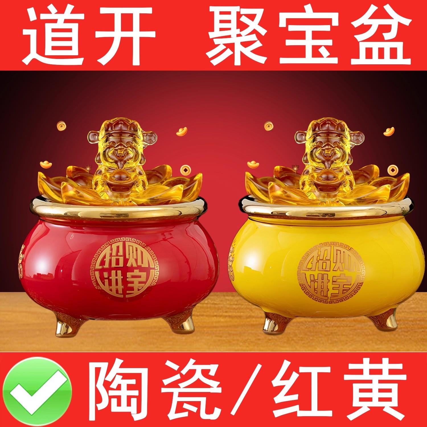红色黄色陶瓷聚宝盆招财聚财家用摆件玄关乔迁开业商铺招财进宝缸