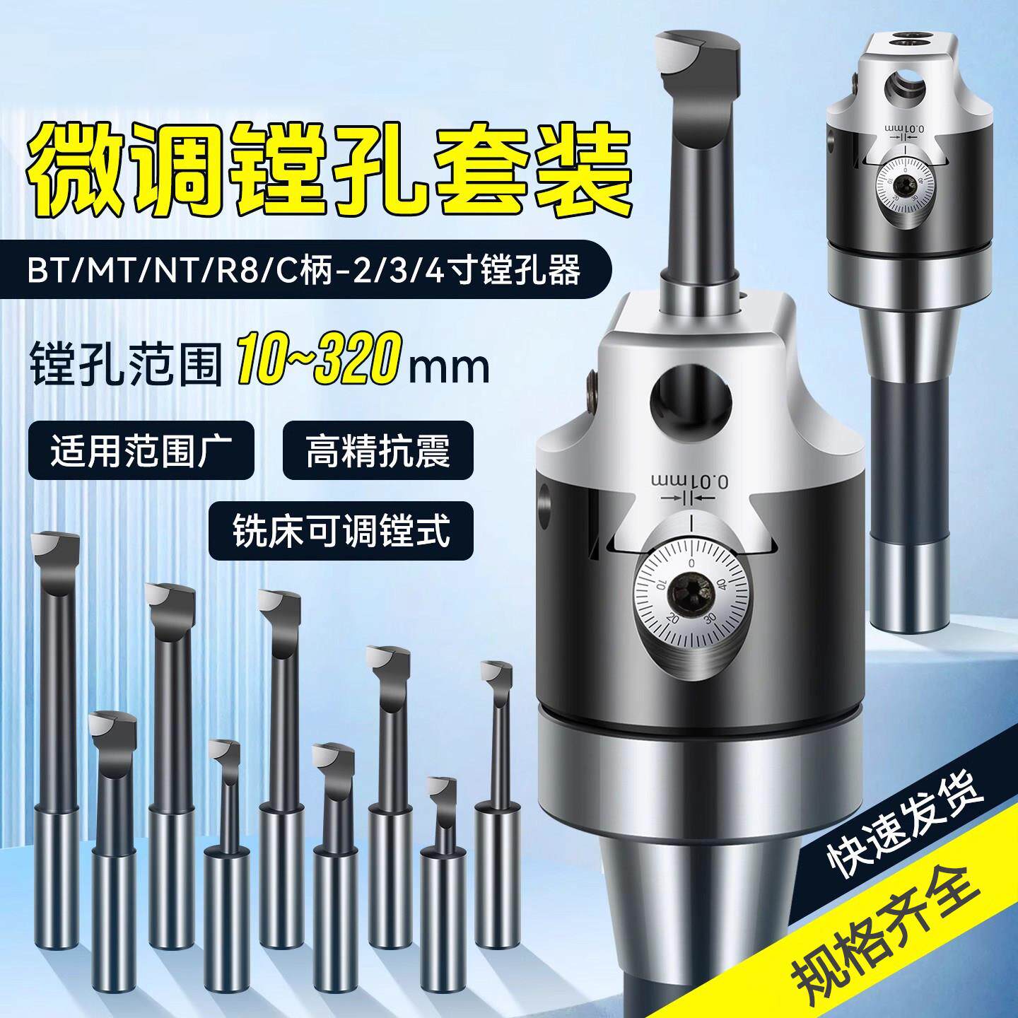 R8铣床镗孔器MT-F1 2寸3寸镗头套装C20机夹刀杆NT微调镗刀镗刀柄