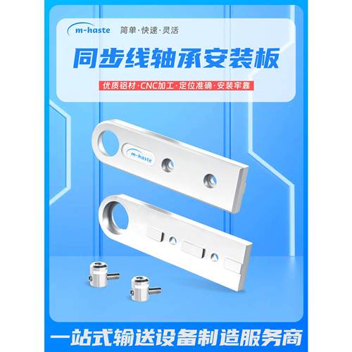 新型3030型材多排输送线装配线附件张力座输送带轴承座可调铝座