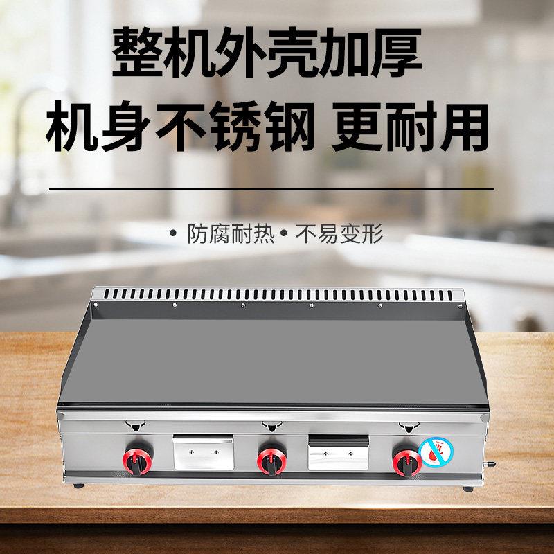 燃气扒炉铁板商用摆摊手抓饼烤冷面铁板鱿鱼煎土豆饼铁板豆腐扒炉