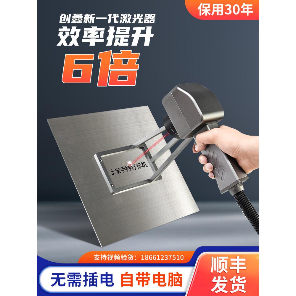 采购产品手持式光纤激光打标机，小型铭牌雕刻机，便携式打码机，