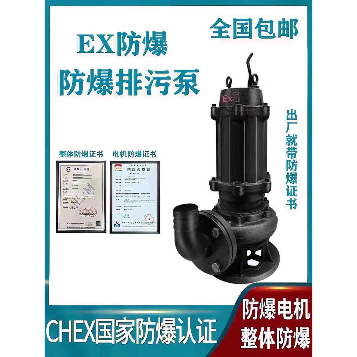 防爆潜水泵不锈钢排污泵全防护耐高温提升泵不堵塞切割自旋式潜水