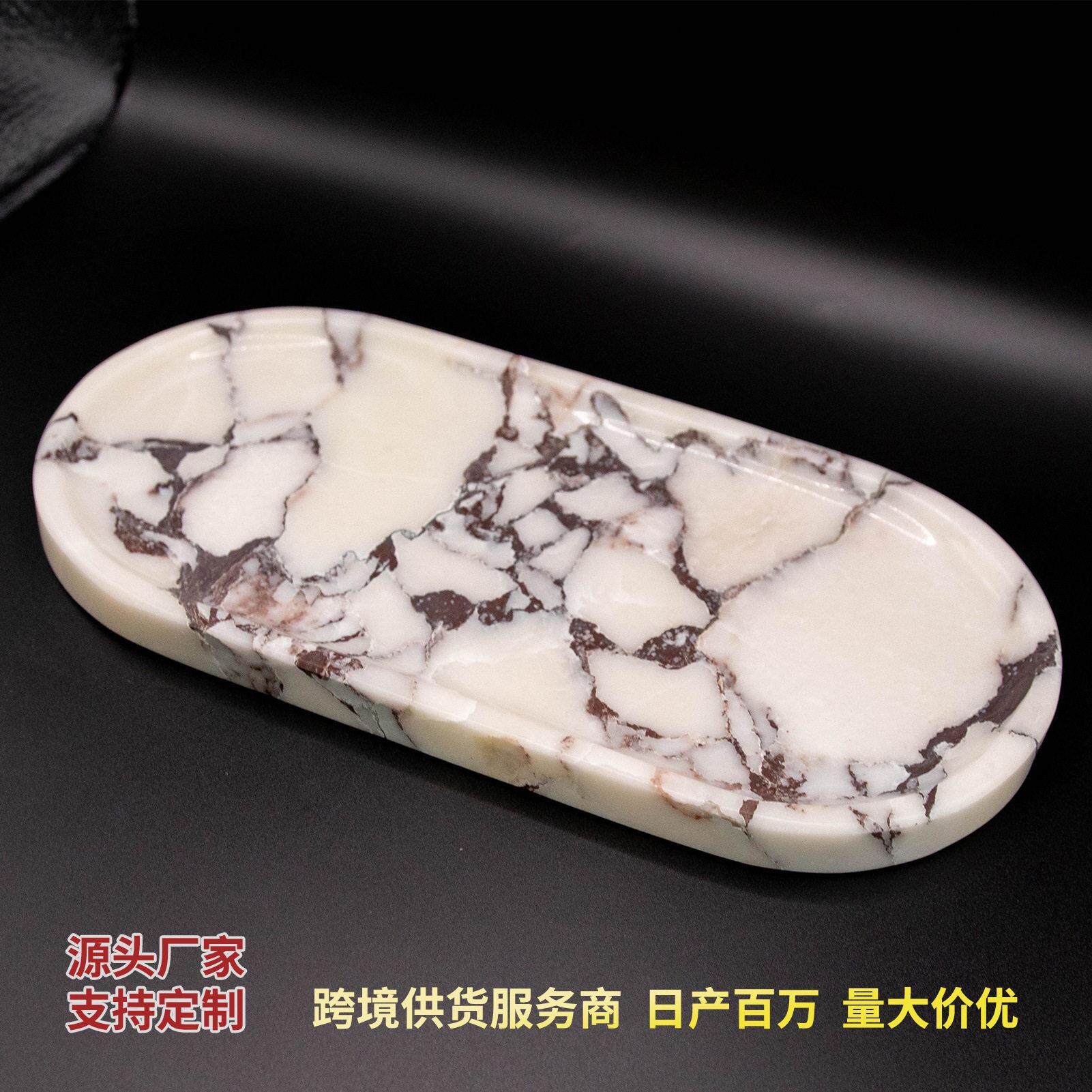 天然大理石托盘轻奢家居装饰盘奢石摆件玄关洗漱台置物盘