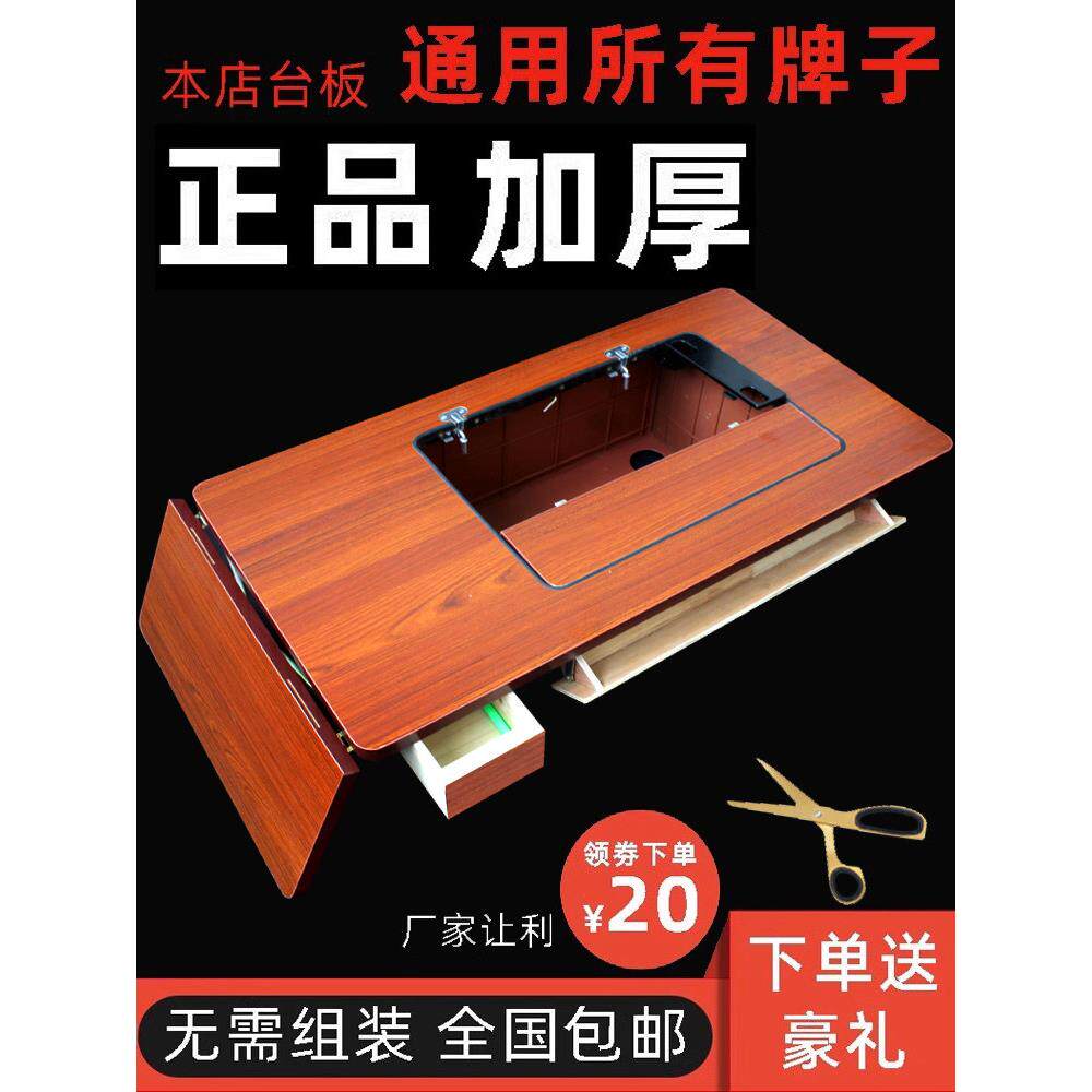 老式缝纫机台面配件脚凳实木蝴蝶飞人上海牌老式家用台面