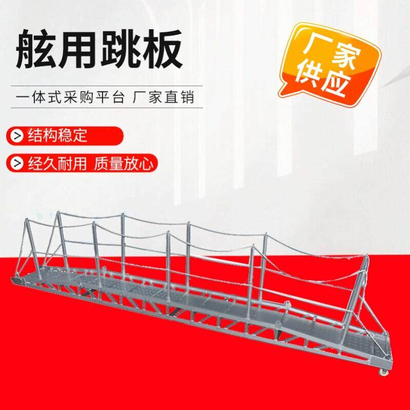 伸缩舷梯升降舷梯移动爬梯铝合金登船梯码头梯子踏台平桥舷梯防滑