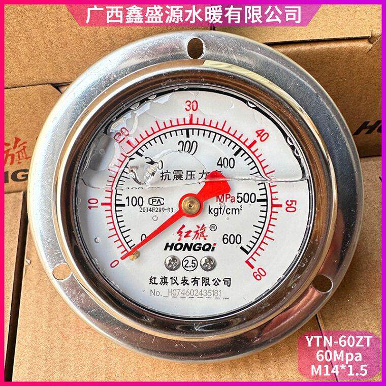 红旗轴向抗震压力表 YTN-60ZT 耐震/防震压力表 可开票