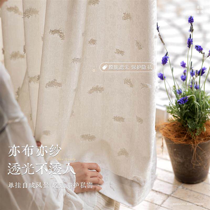 纱帘透光不透人宋氏美学窗帘纱客厅卧室雪尼尔剪花白色2026新中式