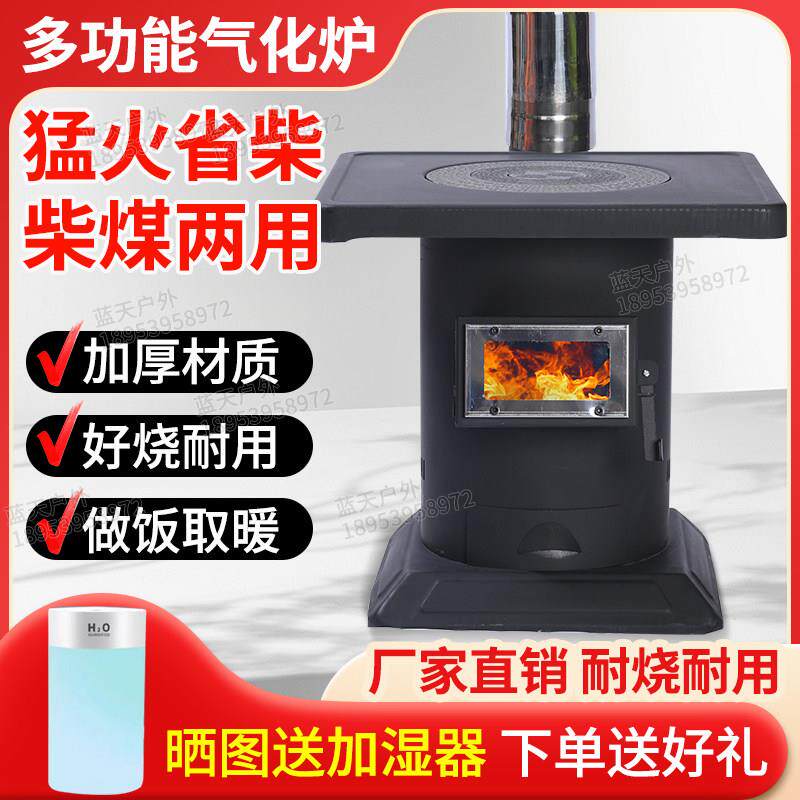 铸铁气化炉无烟柴火炉家用室内回风烤火炉柴煤两用炉子采暖取暖炉