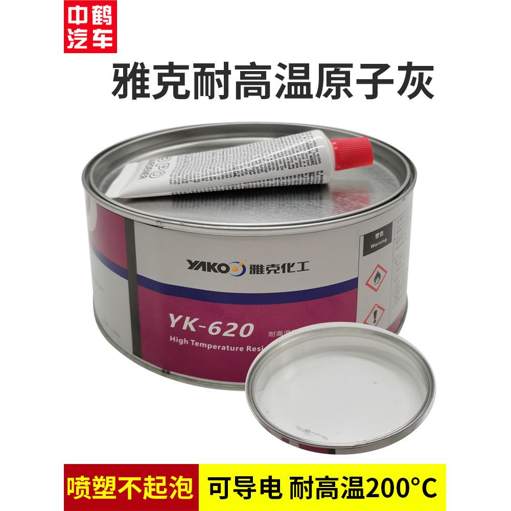 汽车家具耐高温导电腻子喷漆房静电喷漆粉末白色钣金腻子