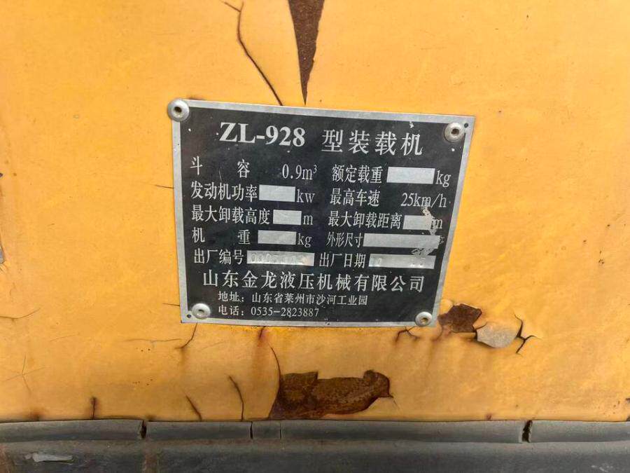 4月8日通辽某公司辅料基地型号为ZL-928装载机1台拍卖公告（第1次）网络拍卖公告