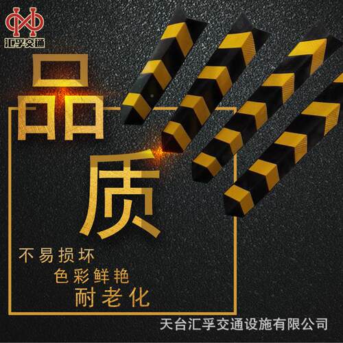 454加橡胶宽反光护角大警条防撞条下车库护墙角橡塑反示光警地示
