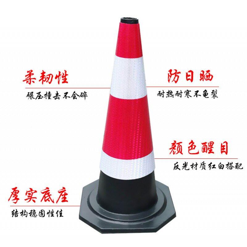 9c糕m橡胶964路锥交0路通设施警示路锥红白反光锥障隔离锥雪筒路