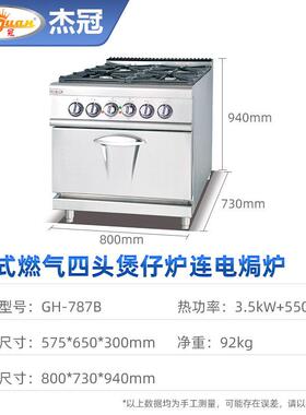 立式燃气四MAGA-102煲仔炉商用柜独立头温控连气焗炉大厨排档房设