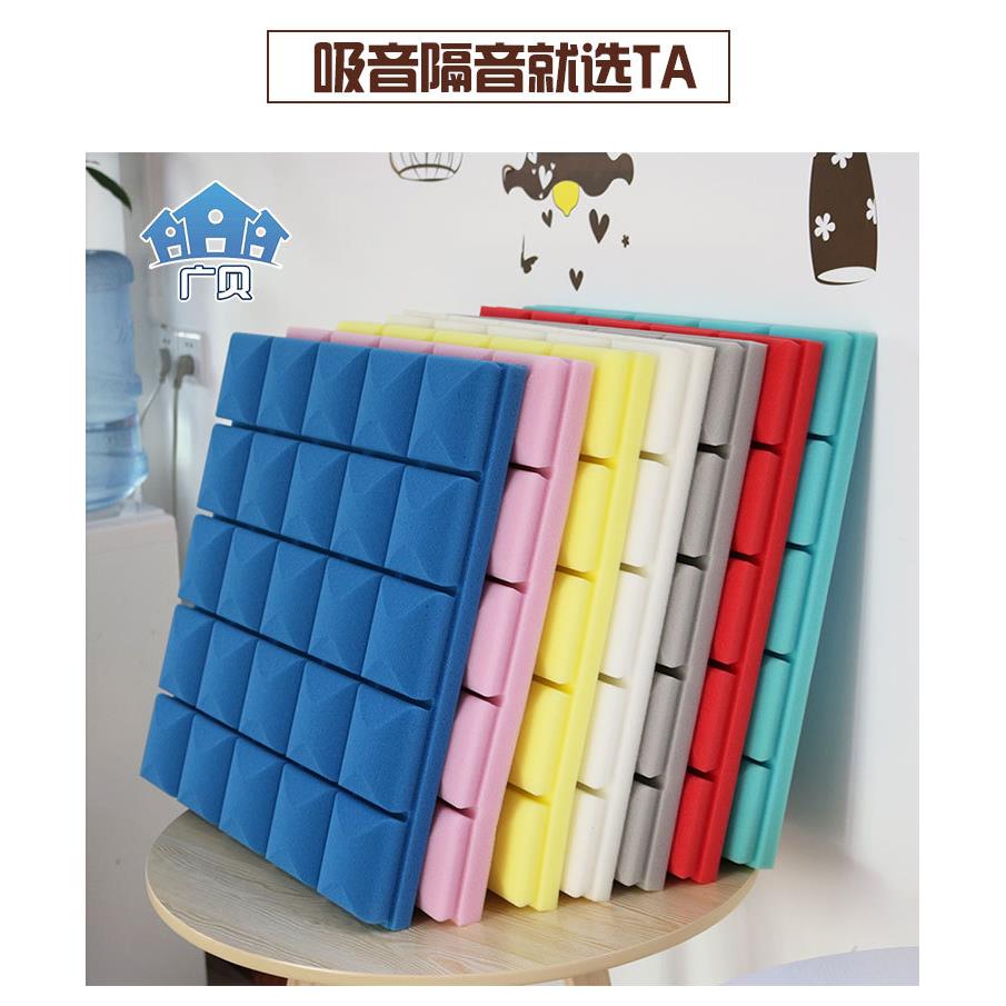 蘑菇头音棉防火485隔音棉KT隔音材料 吸吸音料墙V体材吸音海绵