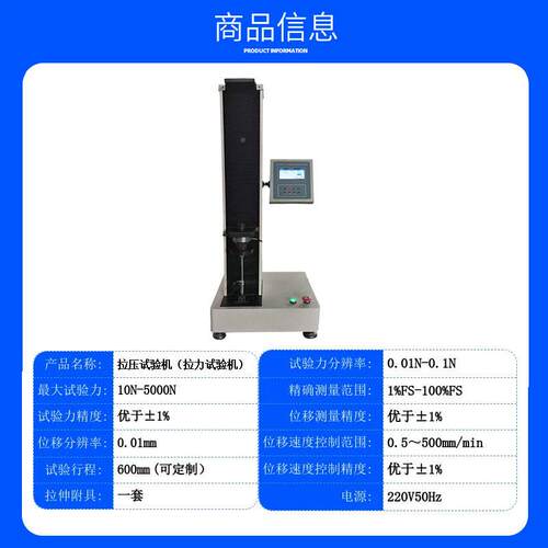 波形弹性垫KN圈压力试簧验机 0100N伸强度检拉测设备 弹拉压测试