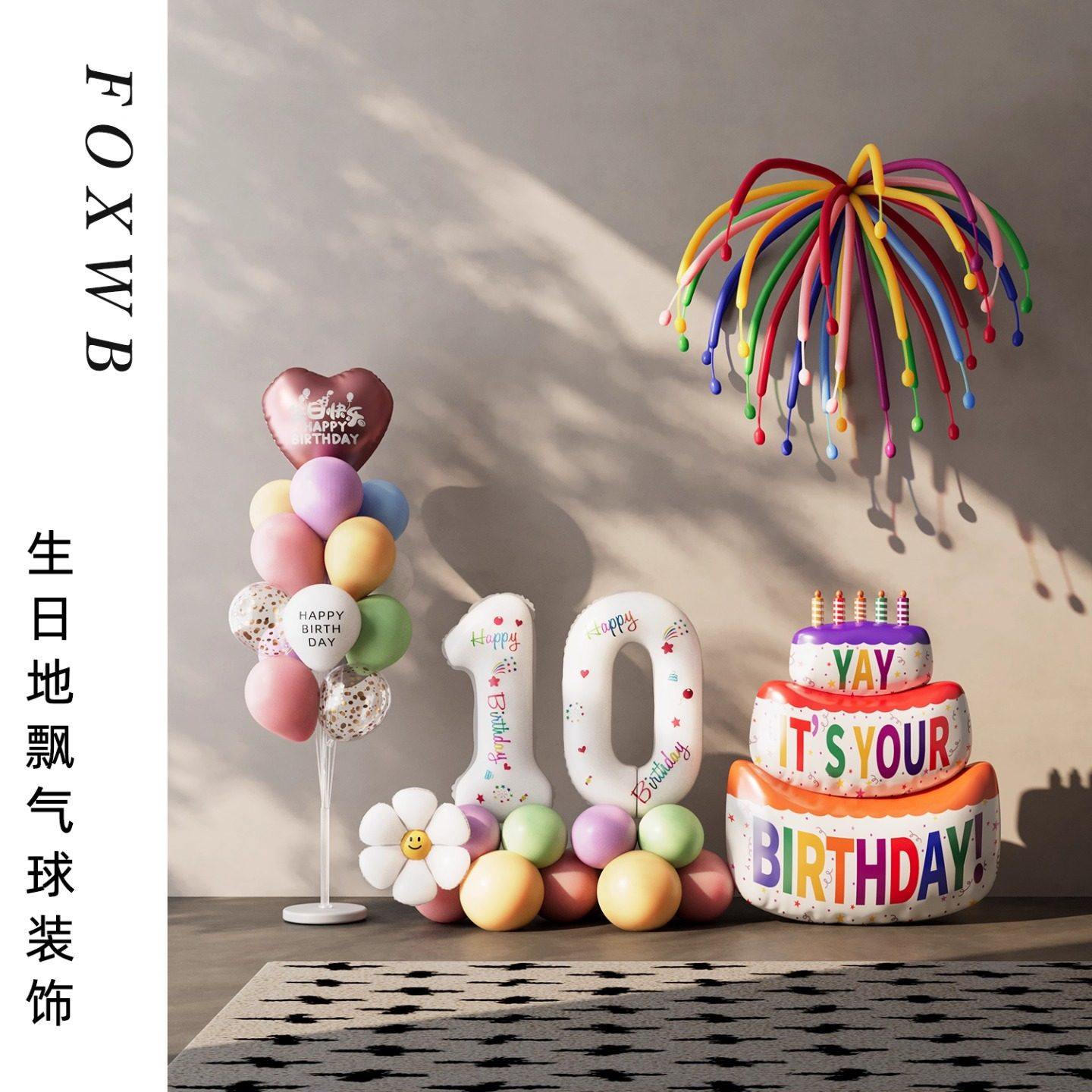 10岁男孩生日场景布置装饰儿童生日快乐仪式高级感氛围感地飘气球,节庆用品/礼品,装扮布置套餐,淘宝优惠券,粉丝福利购,淘宝优惠卷