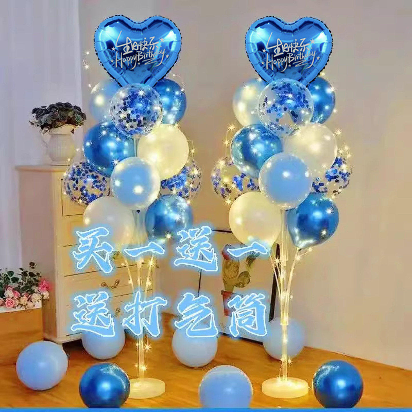发光地飘儿童生日快乐桌飘装饰场景布置立柱气球支架男孩女孩,节庆用品/礼品,装扮布置套餐,淘宝优惠券,粉丝福利购,淘宝优惠卷