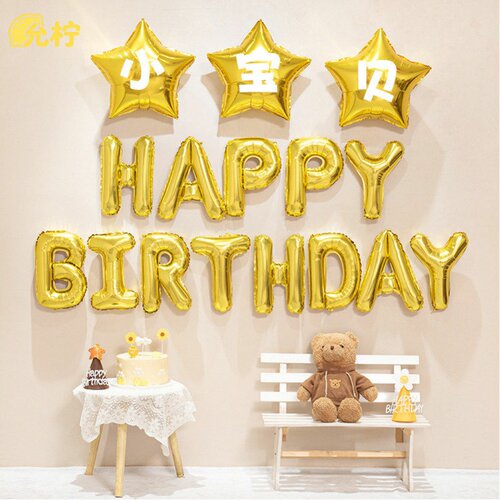 生日快乐气球铝膜hapybir