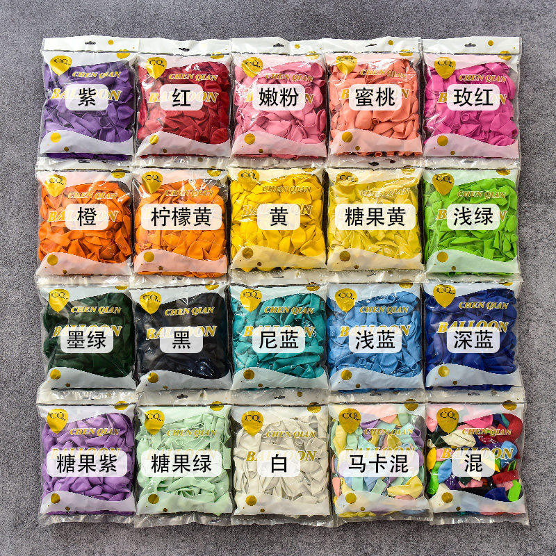 元旦10寸加厚大气球儿童彩色防爆多巴胺氛围生日装饰场景布置