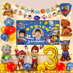 汪汪队儿童男孩生日派对装饰场景布置2三3岁宝宝主题网红周岁气球