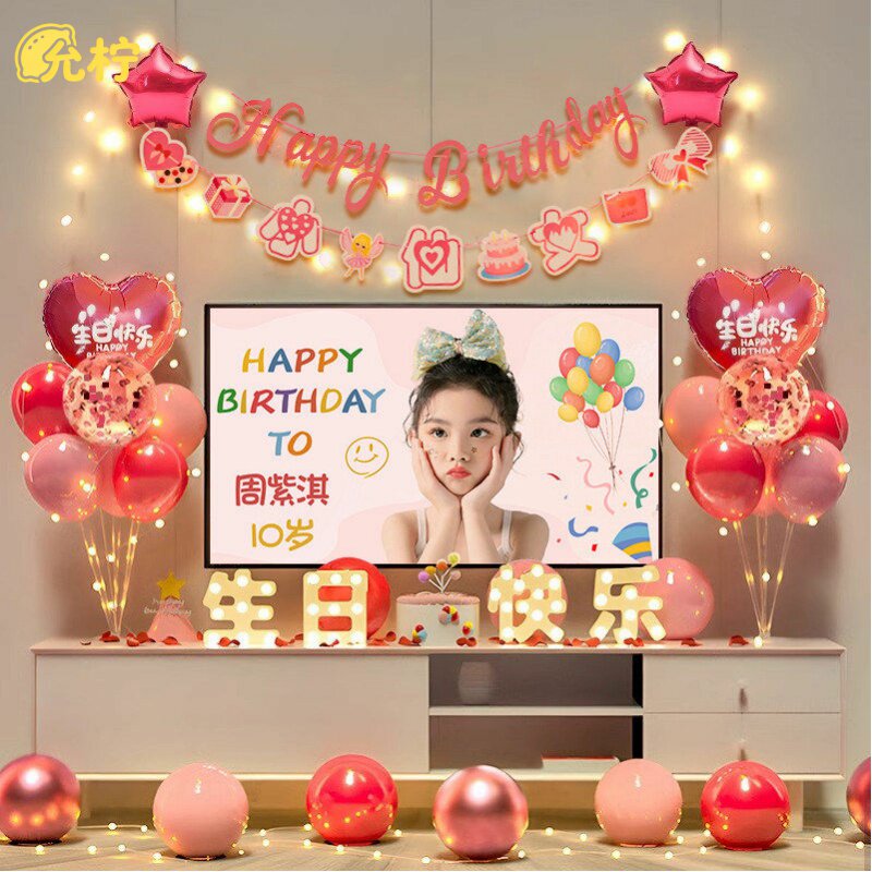 女孩十岁生日快乐装饰品气图片