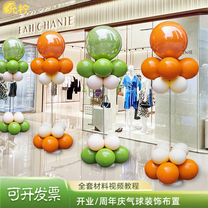 六一节开业气球路引立柱落地支架商场门店周年庆活动生日装饰布置
