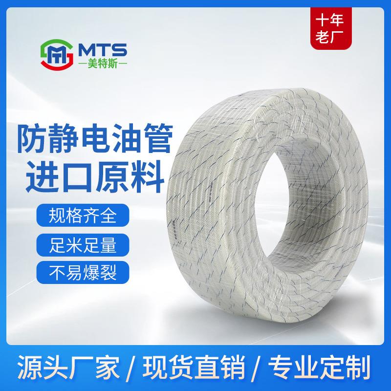 防静电汽车喷涂油管 耐高温高压软管尼龙塑料双层防静电油管