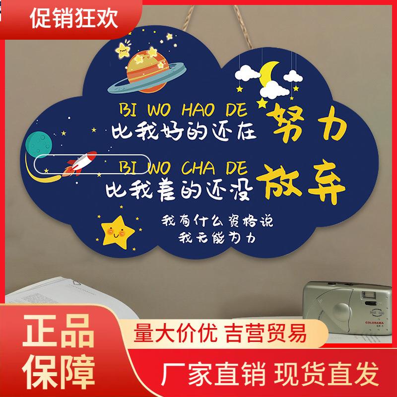 V45O学生励志标语墙贴纸儿童学生学习激励挂画房间教室门牌装饰画