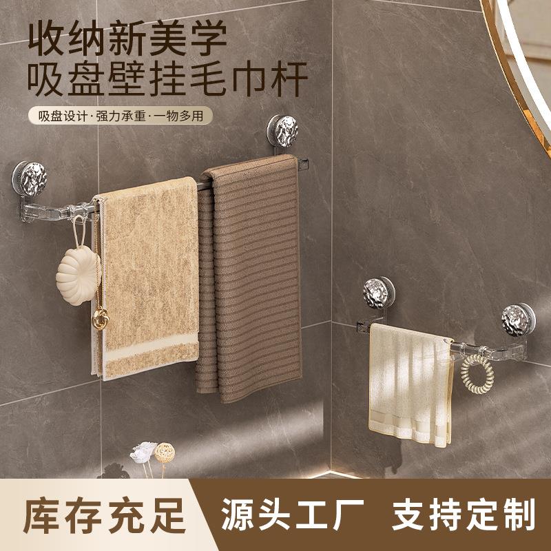 旋转吸盘毛巾架免打孔浴室毛巾杆活动双三杆洗澡间浴巾挂件