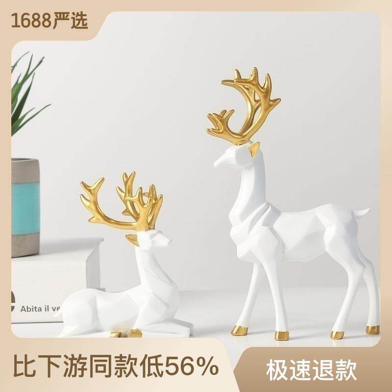 北欧风格现代折纸麋鹿摆件客厅电视柜酒柜搬家乔迁礼品家居装饰品