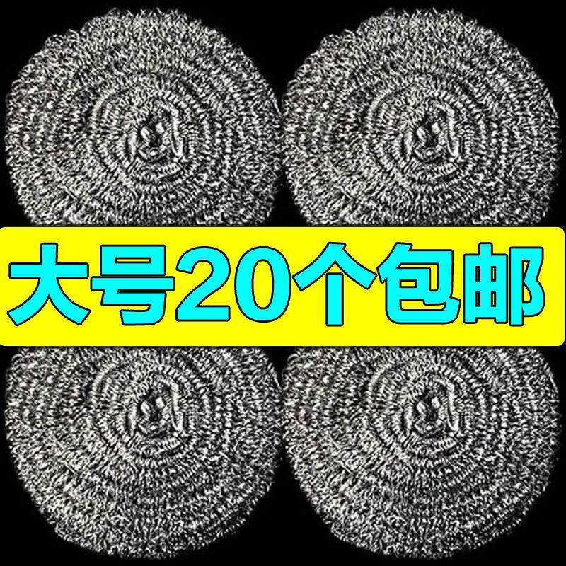 包邮钢丝球加大不锈钢不掉丝铁丝球厨房刷锅带手柄洗碗清洁球家用