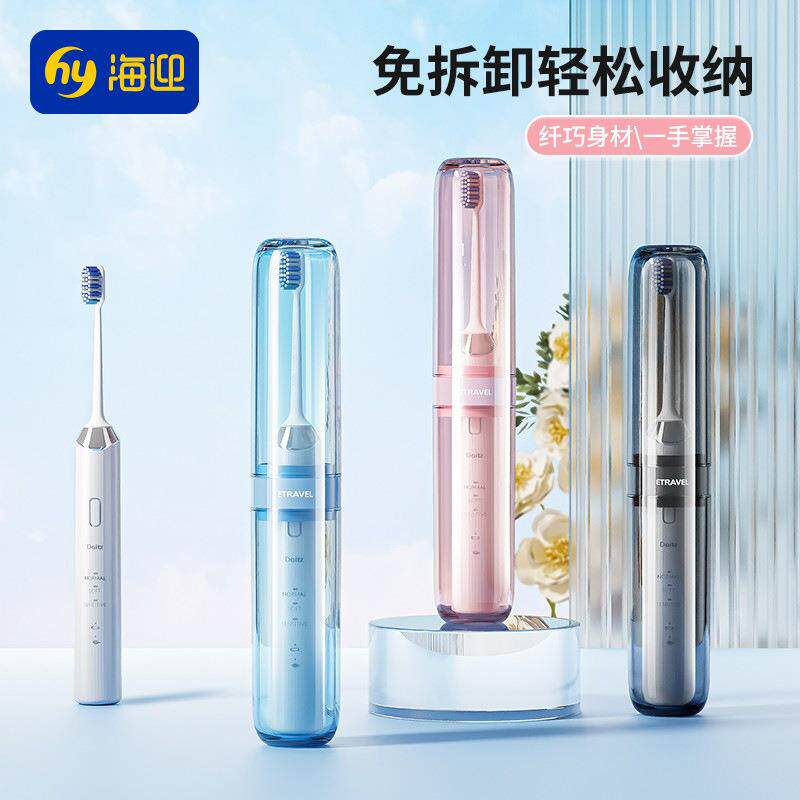 海迎电动牙刷收纳盒旅行漱口杯牙缸洗漱杯便携式牙具套装刷牙杯